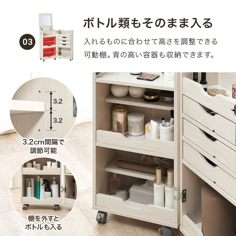 ドレッサーワゴン コスメボックス コスメワゴン 容量 メイク スキンケアアイテム 美容家電 アクセサリー