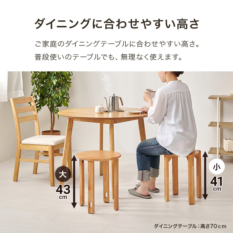 スツールセット チェア 椅子 来客時 天然木 小4脚セット 台座 片付き サイドテーブル 使用 おしゃれ 北欧