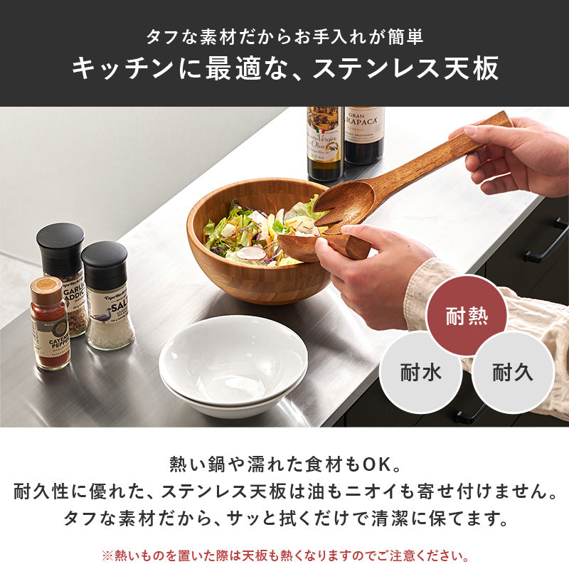 キッチンキャビネット カウンター キッチン収納 耐熱 耐久 ステンレス 天板 使用 容量収納 作業スペース 北欧