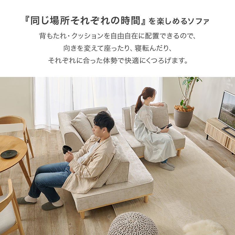 アイランドソファ ユニオン ソファ カウチソファ 背もたれ クッション 自由 配置 アイランド 向き