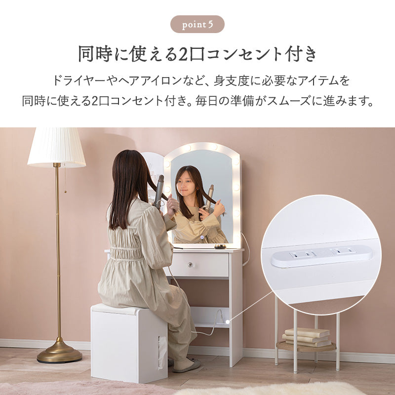 ドレッサー ミラー 女優ライト 顔全体 女優 ライト 全体 ミラー裏 引出し 収納スペース スツール 容量 収納