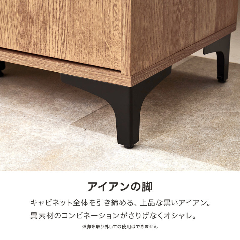 キャビネット 収納家具 おしゃれ 収納 木目 アイアン 生活感 生活 北欧 シンプル モダン リビング