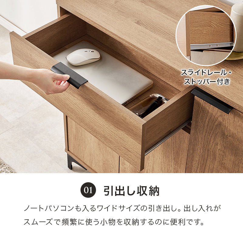 キャビネット 収納家具 おしゃれ 収納 木目 アイアン 生活感 扉収納 引出し 生活 北欧 シンプル モダン