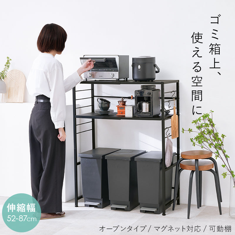伸縮ゴミ箱上ラック オープンタイプ 組立式 キッチン レンジ台 収納 完成品 北欧 おしゃれ スリム 幅広 大容量 ガラス扉 スライド コンセント付 カップボード 一人暮らし 新生活 省スペース 人気 おすすめ インテリア 贈り物 プレゼント ギフト 送料無料