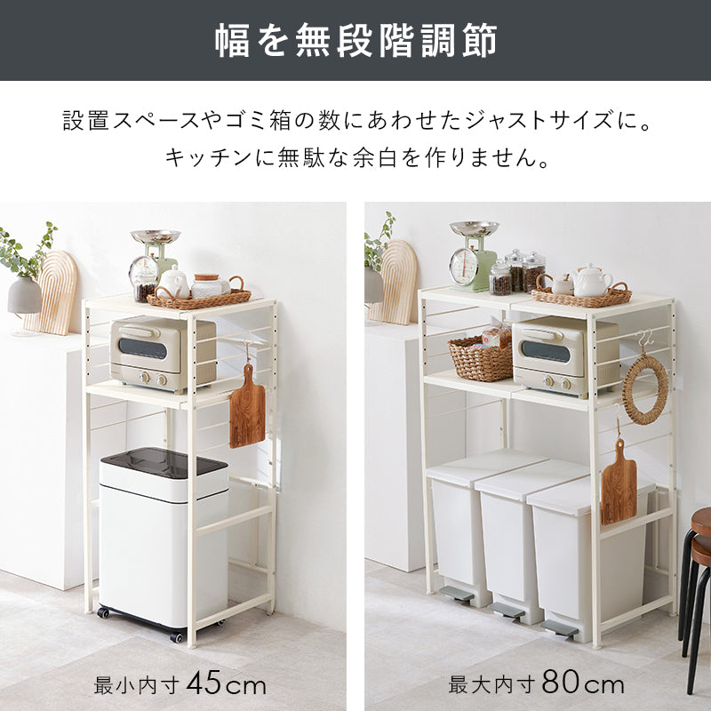 伸縮ゴミ箱上ラック オープンタイプ 組立式 キッチン レンジ台 収納 完成品 北欧 おしゃれ スリム 幅広 大容量 ガラス扉 スライド コンセント付 カップボード 一人暮らし 新生活 省スペース 人気 おすすめ インテリア 贈り物 プレゼント ギフト 送料無料