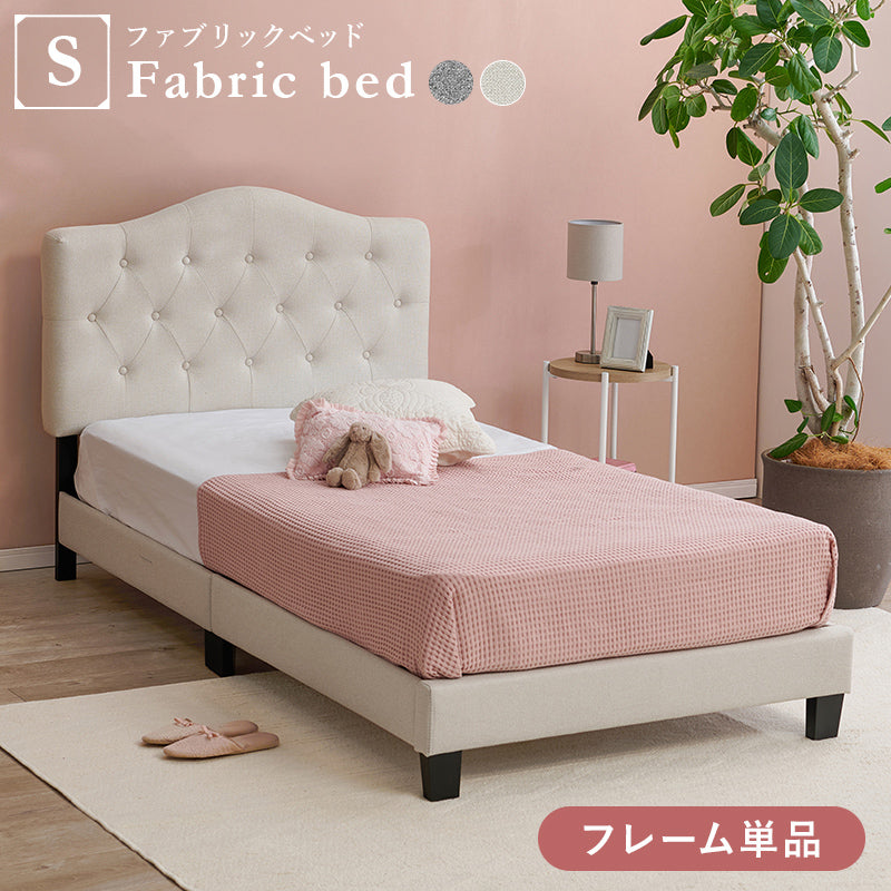 シングルファブリックベッド 組立式 通気性 おしゃれ セミダブル ロータイプ ハイタイプ すのこ 宮付き コンセント付 フレーム フロアベッド 寝室 一人暮らし 新生活 北欧 モダン シンプル 木製 収納付 ナチュラル ホワイト ブラウン 省スペース 送料無料