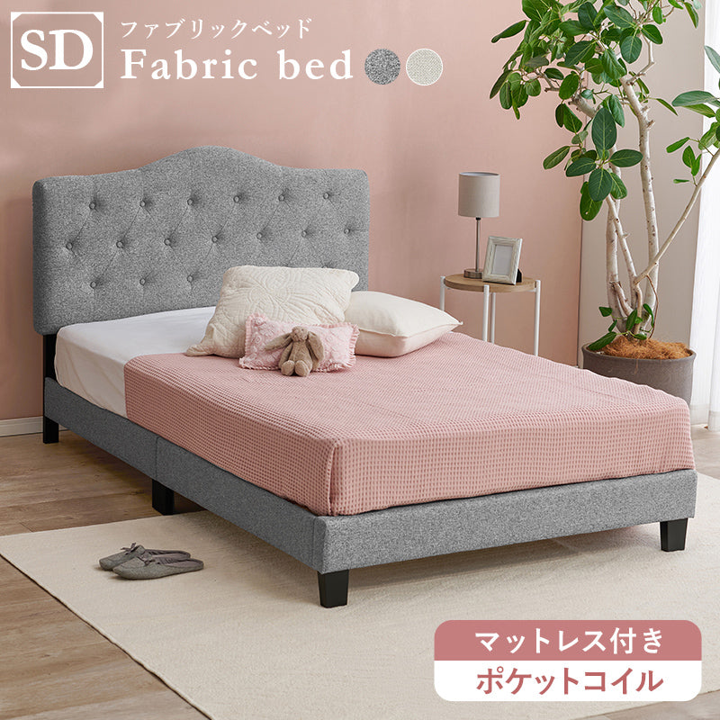 マットレス付きセミダブルファブリックベッド 組立式 通気性 おしゃれ シングル ロータイプ ハイタイプ すのこ 宮付き コンセント付 フレーム フロアベッド 寝室 一人暮らし 新生活 北欧 モダン シンプル 木製 収納付 ナチュラル ホワイト ブラウン 送料無料