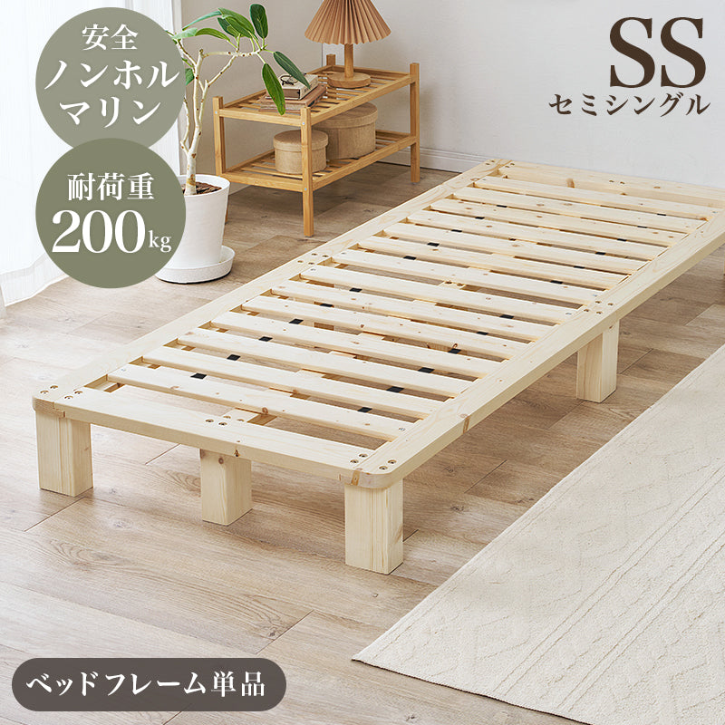 セミシングルベッド 組立式 セミダブル ロータイプ ハイタイプ すのこ 宮付き コンセント付 フレーム フロアベッド 寝室 一人暮らし 新生活 北欧 モダン おしゃれ シンプル 木製 収納付 ナチュラル ホワイト ブラウン 省スペース 大容量 子供 キッズ 送料無料