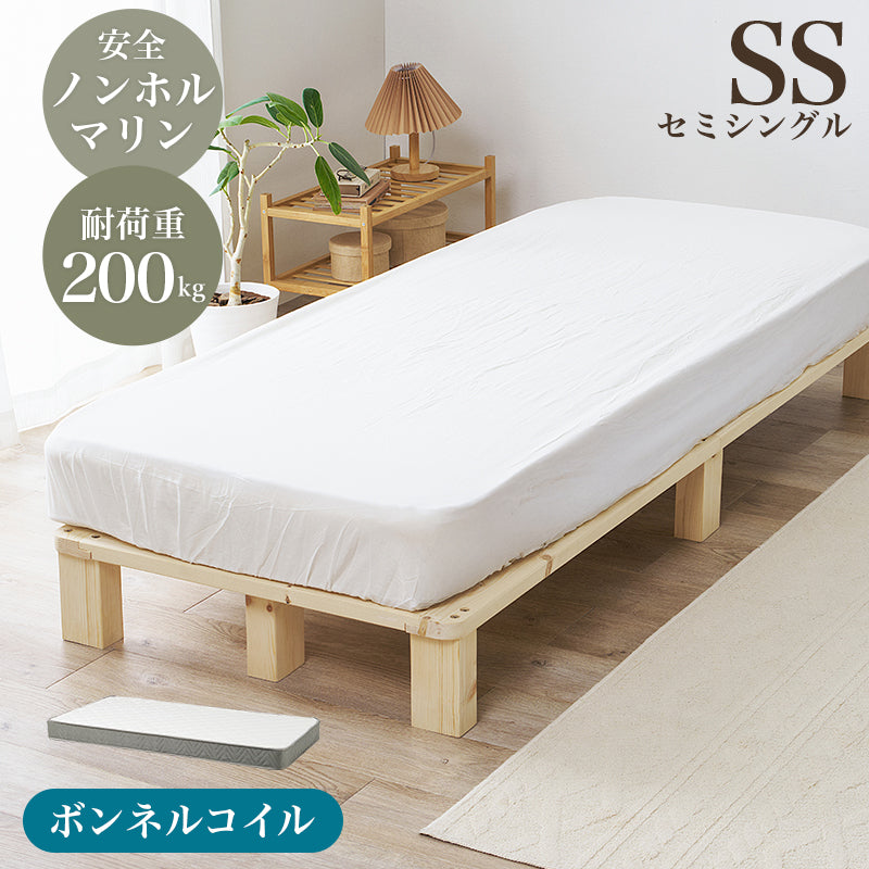 マットレス付きセミシングルベッド 組立式 セミダブル ロータイプ ハイタイプ すのこ 宮付き コンセント付 フレーム フロアベッド 寝室 一人暮らし 新生活 北欧 モダン おしゃれ シンプル 木製 収納付 ナチュラル ホワイト ブラウン 省スペース 子供 送料無料
