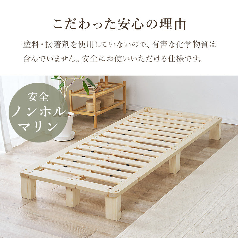 マットレス付きセミシングルベッド 組立式 セミダブル ロータイプ ハイタイプ すのこ 宮付き コンセント付 フレーム フロアベッド 寝室 一人暮らし 新生活 北欧 モダン おしゃれ シンプル 木製 収納付 ナチュラル ホワイト ブラウン 省スペース 子供 送料無料