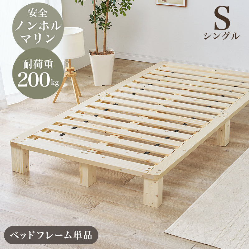 シングルベッド 組立式 セミダブル ロータイプ ハイタイプ すのこ 宮付き コンセント付 フレーム フロアベッド 寝室 一人暮らし 新生活 北欧 モダン おしゃれ シンプル 木製 収納付 ナチュラル ホワイト ブラウン 省スペース 大容量 子供 キッズ 送料無料