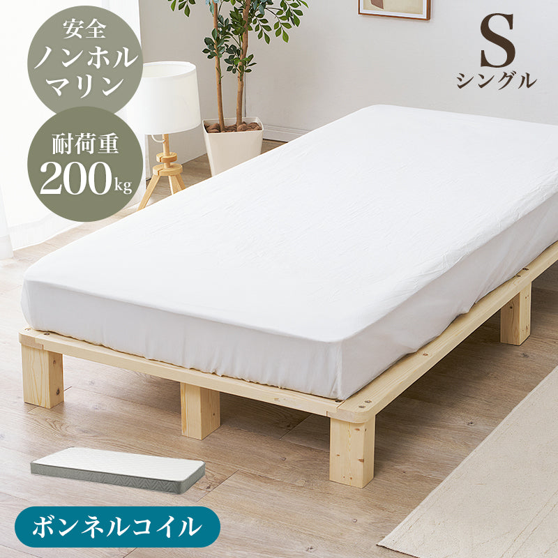 マットレス付きシングルベッド 組立式 セミダブル ロータイプ ハイタイプ すのこ 宮付き コンセント付 フレーム フロアベッド 寝室 一人暮らし 新生活 北欧 モダン おしゃれ シンプル 木製 収納付 ナチュラル ホワイト ブラウン 省スペース 大容量 送料無料