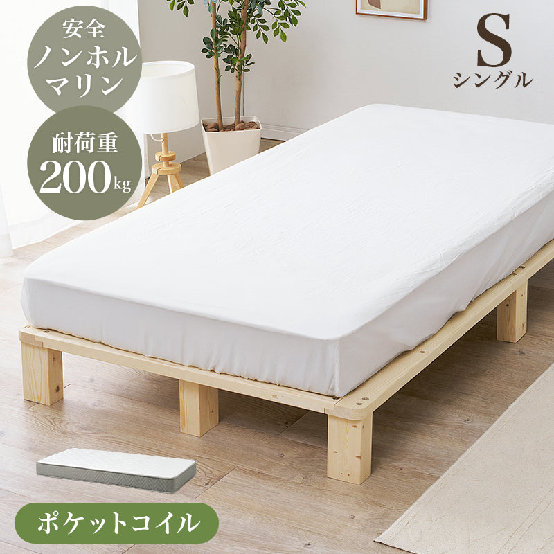 マットレス付きシングルベッド 組立式 セミダブル ロータイプ ハイタイプ すのこ 宮付き コンセント付 フレーム フロアベッド 寝室 一人暮らし 新生活 北欧 モダン おしゃれ シンプル 木製 収納付 ナチュラル ホワイト ブラウン 省スペース 大容量 送料無料
