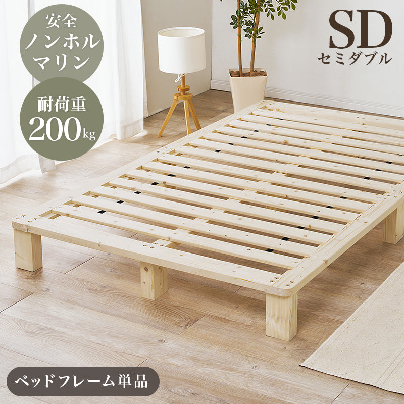 セミダブルベッド 組立式 シングル ロータイプ ハイタイプ すのこ 宮付き コンセント付 フレーム フロアベッド 寝室 一人暮らし 新生活 北欧 モダン おしゃれ シンプル 木製 収納付 ナチュラル ホワイト ブラウン 省スペース 大容量 子供 キッズ 送料無料