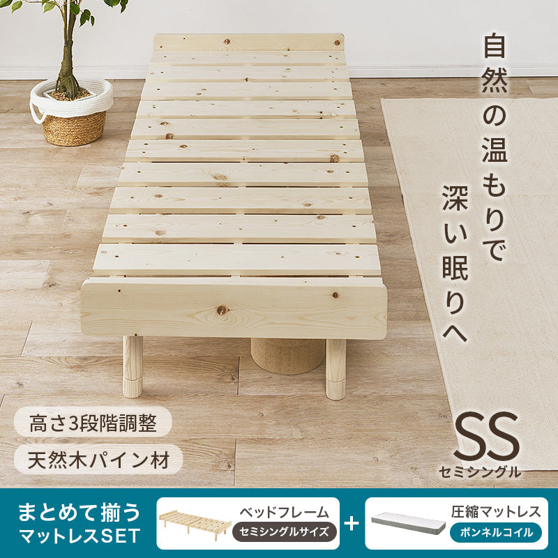 マットレス付きセミシングルベッド 組立式 セミダブル ロータイプ ハイタイプ すのこ 宮付き コンセント付 フレーム フロアベッド 寝室 一人暮らし 新生活 北欧 モダン おしゃれ シンプル 木製 収納付 ナチュラル ホワイト ブラウン 省スペース 子供 送料無料
