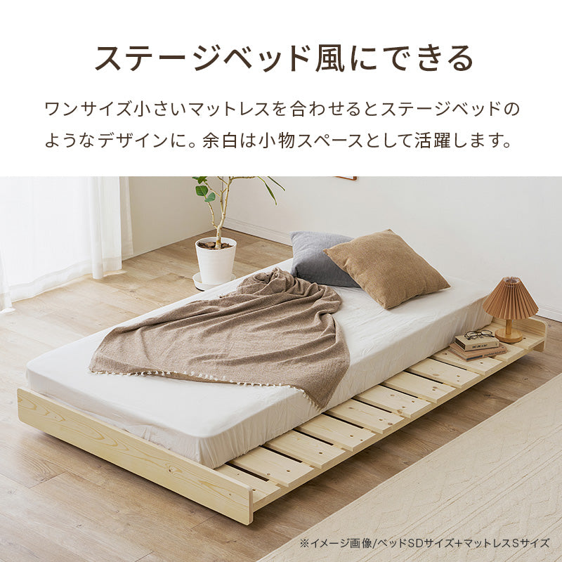 シングルベッド 組立式 セミダブル ロータイプ ハイタイプ すのこ 宮付き コンセント付 フレーム フロアベッド 寝室 一人暮らし 新生活 北欧 モダン おしゃれ シンプル 木製 収納付 ナチュラル ホワイト ブラウン 省スペース 大容量 子供 キッズ 送料無料