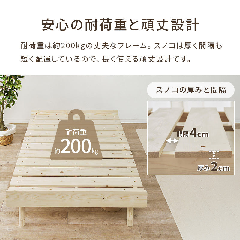 マットレス付きセミダブルベッド 組立式 シングル ロータイプ ハイタイプ すのこ 宮付き コンセント付 フレーム フロアベッド 寝室 一人暮らし 新生活 北欧 モダン おしゃれ シンプル 木製 収納付 ナチュラル ホワイト ブラウン 省スペース 大容量 送料無料