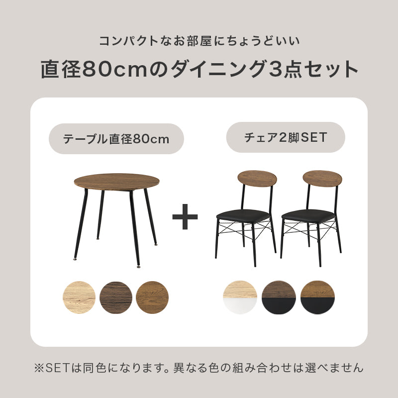 ダイニング3点セット 組立式 コンパクト 合成皮革 クッション性 4人用 2人用 北欧 モダン 木製 おしゃれ 幅広 伸縮 食卓 完成品 カフェ風 ナチュラル ホワイト ブラウン 省スペース 一人暮らし 新生活 人気 おすすめ インテリア 贈り物 プレゼント 送料無料