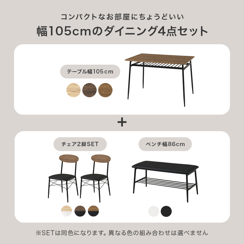 ダイニング4点セット 組立式 コンパクト 合成皮革 クッション性 4人用 2人用 北欧 モダン 木製 おしゃれ 幅広 伸縮 食卓 完成品 カフェ風 ナチュラル ホワイト ブラウン 省スペース 一人暮らし 新生活 人気 おすすめ インテリア 贈り物 プレゼント 送料無料