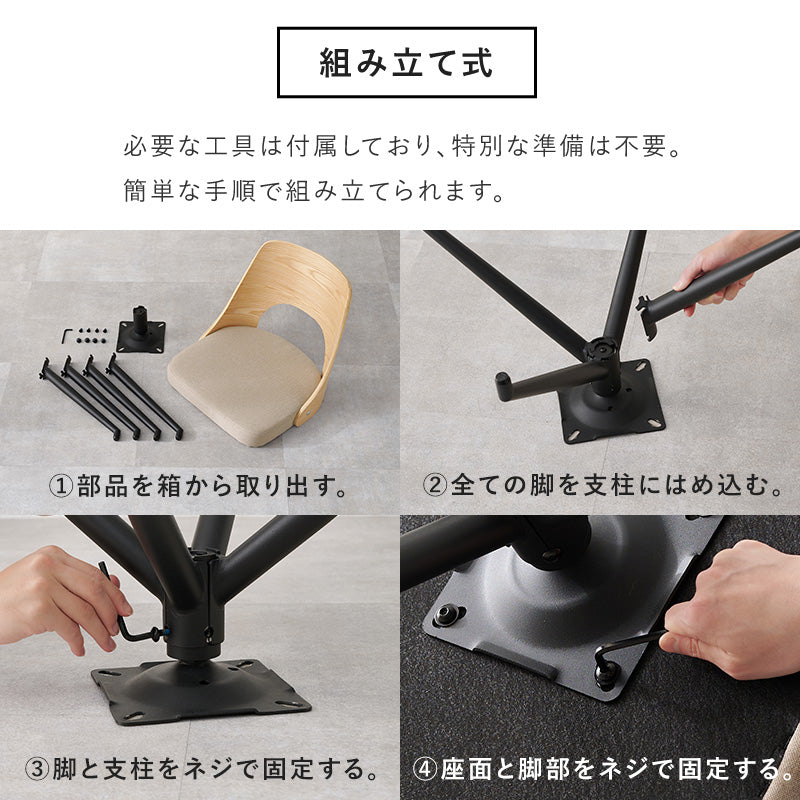 ダイニングチェア 組立式 回転 天然木 合成皮革 木目調 食卓 スタッキング カバーリング 木製 おしゃれ 北欧 完成品 ナチュラル ホワイト ブラウン コンパクト 一人暮らし 新生活 人気 おすすめ カフェ風 インテリア家具 インテリアコーディネート 送料無料