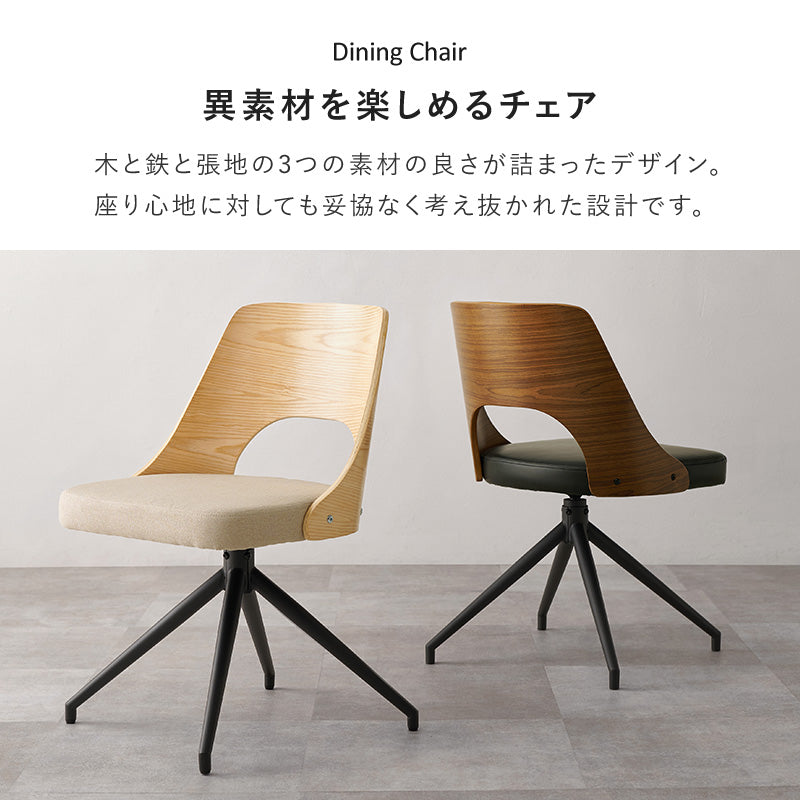 ダイニングチェア 2脚組 組立式 回転 天然木 合成皮革 木目調 食卓 スタッキング カバーリング 木製 おしゃれ 北欧 完成品 ナチュラル ホワイト ブラウン コンパクト 一人暮らし 新生活 人気 おすすめ カフェ風 インテリア家具 家具インテリア 送料無料