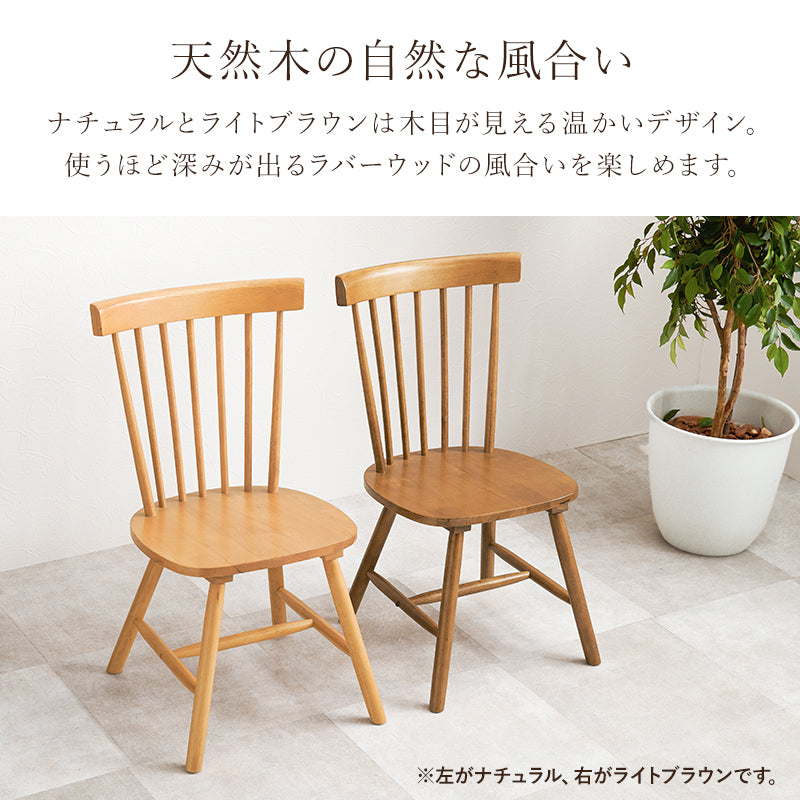 ダイニングチェア2脚組 Bタイプ 組立式 天然木 食卓 スタッキング カバーリング 木製 おしゃれ 北欧 完成品 ナチュラル ホワイト ブラウン コンパクト 一人暮らし 新生活 人気 おすすめ カフェ風 インテリア家具 インテリアコーディネート 贈り物 送料無料