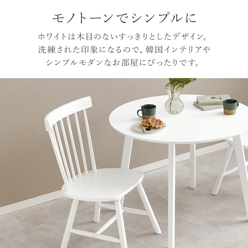 ダイニングチェア2脚組 Bタイプ 組立式 天然木 食卓 スタッキング カバーリング 木製 おしゃれ 北欧 完成品 ナチュラル ホワイト ブラウン コンパクト 一人暮らし 新生活 人気 おすすめ カフェ風 インテリア家具 インテリアコーディネート 贈り物 送料無料