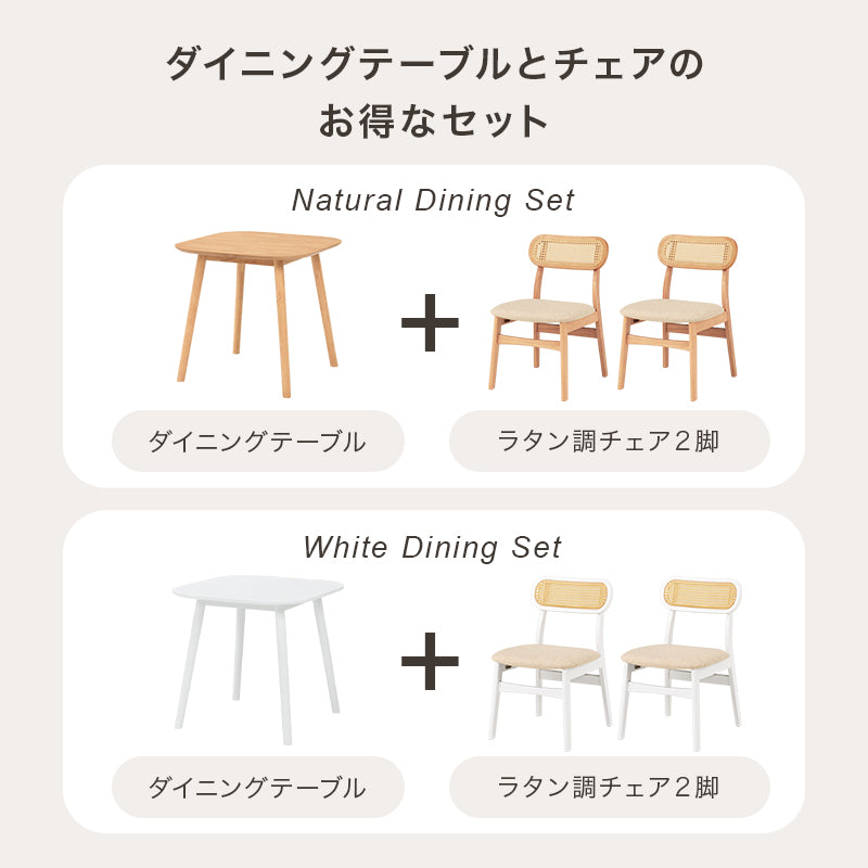 ダイニング3点セット 組立式 コンパクト 天然木 ナチュラル系 4人用 2人用 北欧 モダン 木製 おしゃれ 幅広 伸縮 食卓 完成品 カフェ風 ホワイト ブラウン 省スペース 一人暮らし 新生活 人気 おすすめ インテリア 贈り物 プレゼント ギフト 送料無料
