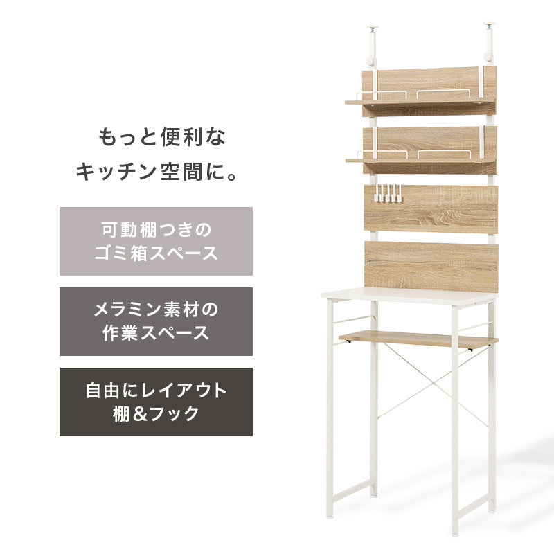 突っ張りゴミ箱上ラック 組立式 棚板可動 キッチン レンジ台 収納 完成品 北欧 おしゃれ スリム 幅広 大容量 ガラス扉 スライド コンセント付 カップボード 一人暮らし 新生活 省スペース 人気 おすすめ インテリア 贈り物 プレゼント ギフト 送料無料