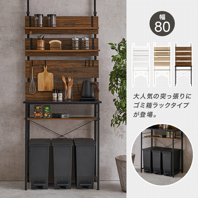 突っ張りゴミ箱上ラック 組立式 棚板可動 キッチン レンジ台 収納 完成品 北欧 おしゃれ スリム 幅広 大容量 ガラス扉 スライド コンセント付 カップボード 一人暮らし 新生活 省スペース 人気 おすすめ インテリア 贈り物 プレゼント ギフト 送料無料