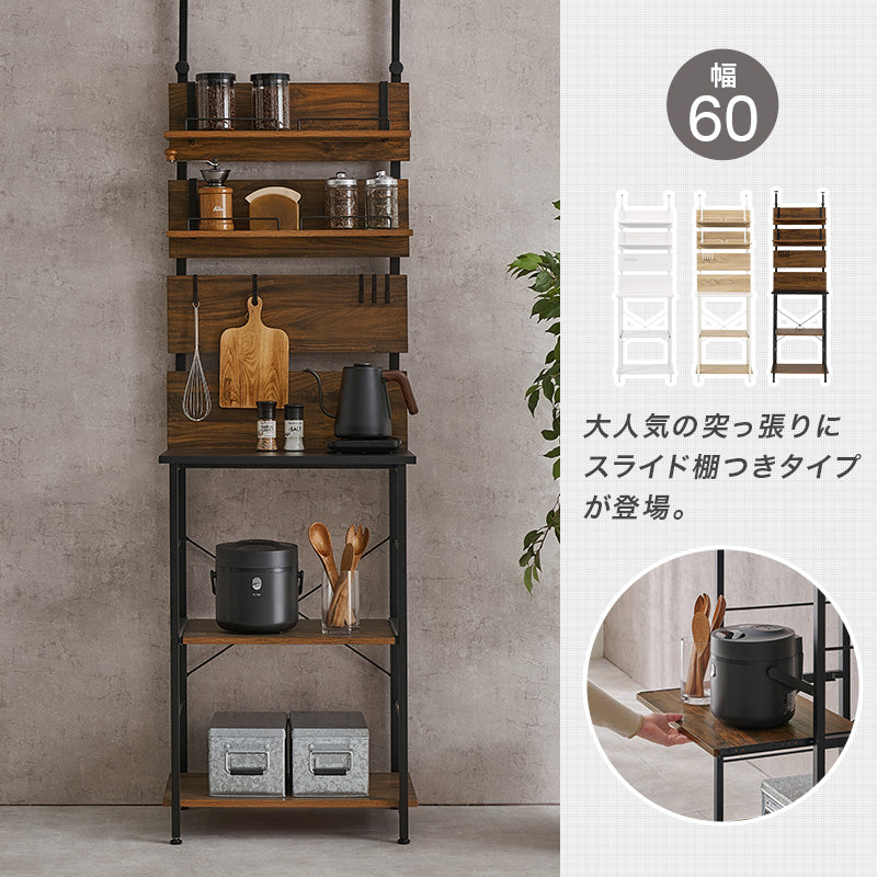 突っ張りキッチンラック 組立式 棚板可動 レンジ台 収納 完成品 北欧 おしゃれ スリム 幅広 大容量 ガラス扉 スライド コンセント付 カップボード 一人暮らし 新生活 省スペース 人気 おすすめ インテリア 贈り物 プレゼント ギフト 送料無料