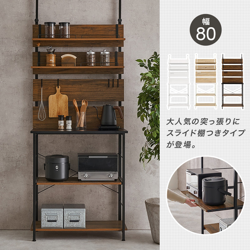 突っ張りキッチンラック 組立式 棚板可動 レンジ台 収納 完成品 北欧 おしゃれ スリム 幅広 大容量 ガラス扉 スライド コンセント付 カップボード 一人暮らし 新生活 省スペース 人気 おすすめ インテリア 贈り物 プレゼント ギフト 送料無料