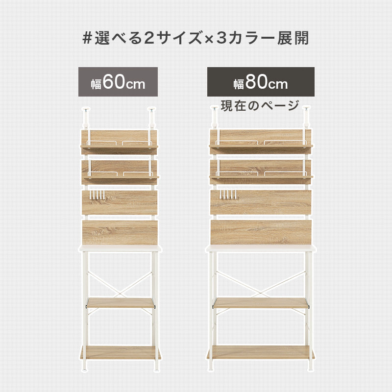突っ張りキッチンラック 組立式 棚板可動 レンジ台 収納 完成品 北欧 おしゃれ スリム 幅広 大容量 ガラス扉 スライド コンセント付 カップボード 一人暮らし 新生活 省スペース 人気 おすすめ インテリア 贈り物 プレゼント ギフト 送料無料