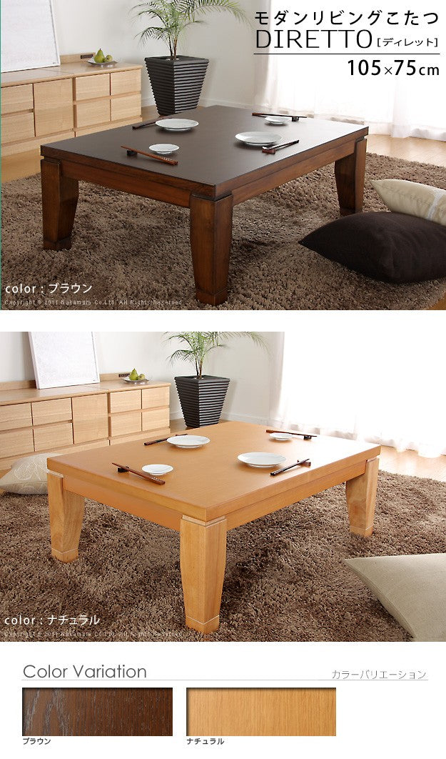 こたつ 長方形 モダンリビング継ぎ脚こたつ 105x75cm 継脚 高さ調整 テーブル ローテーブル 天然木 日本製 リモートワーク 在宅ワーク