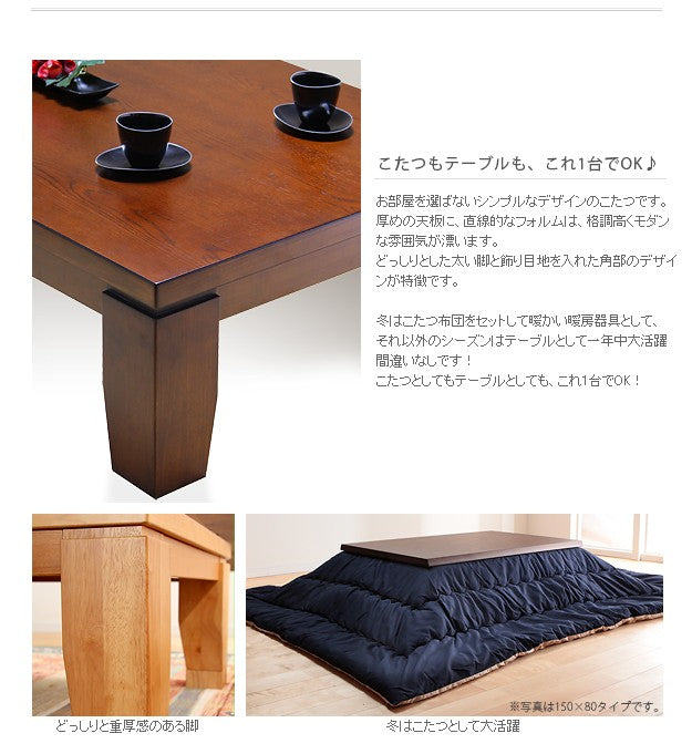こたつ 長方形 モダンリビング継ぎ脚こたつ 120x80cm 継脚 高さ調整 テーブル ローテーブル 天然木 日本製 リモートワーク 在宅ワーク