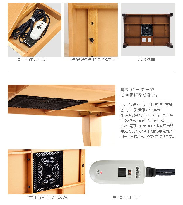 こたつ 長方形 モダンリビング継ぎ脚こたつ 120x80cm 継脚 高さ調整 テーブル ローテーブル 天然木 日本製 リモートワーク 在宅ワーク