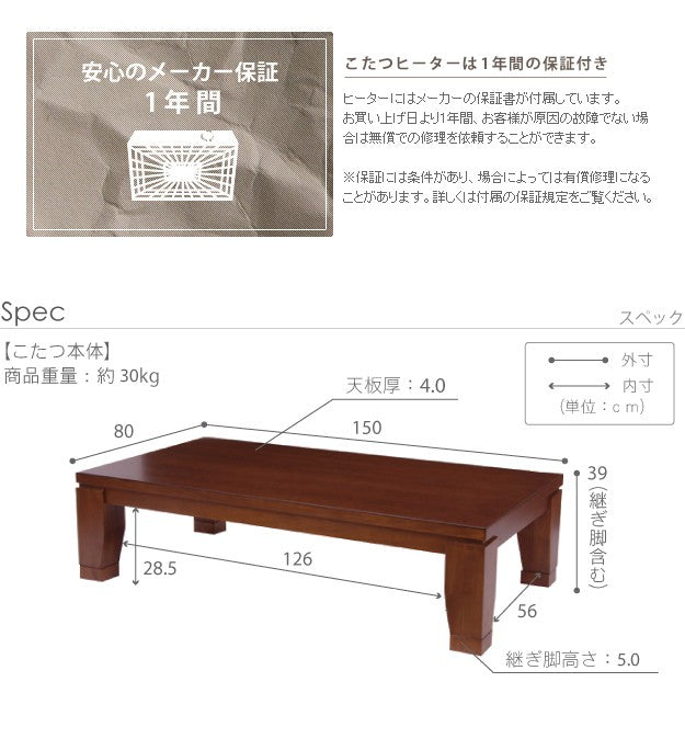こたつ 長方形 大判サイズ モダンリビング継ぎ脚こたつ 150x80cm 継脚 高さ調整 テーブル ローテーブル 天然木 日本製 リモートワーク 在宅ワーク