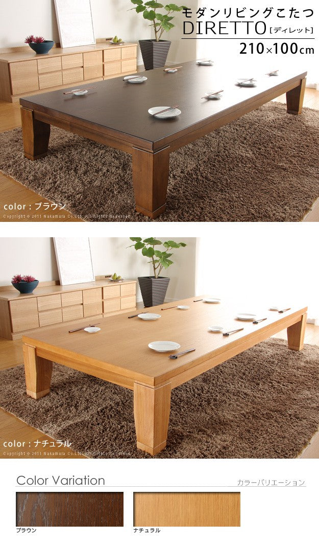 こたつ 長方形 大判サイズ モダンリビング継ぎ脚こたつ 210x100cm 継脚 高さ調整 テーブル ローテーブル 天然木 日本製 リモートワーク 在宅ワーク