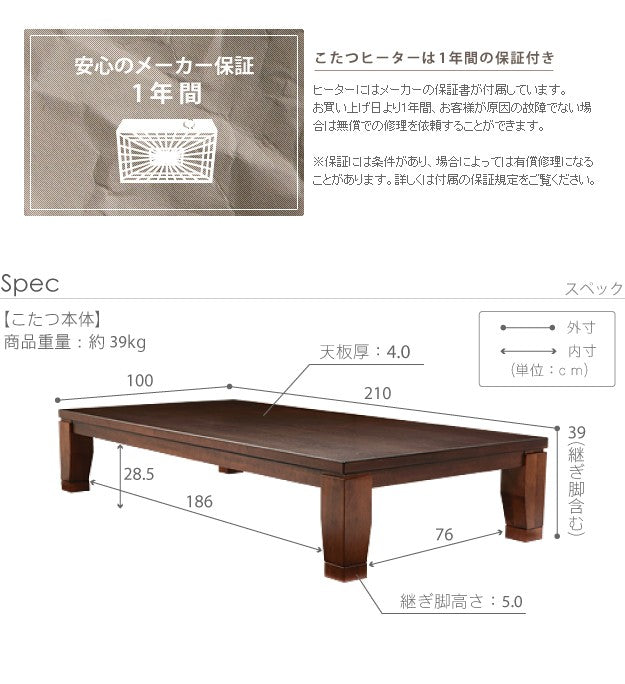 こたつ 長方形 大判サイズ モダンリビング継ぎ脚こたつ 210x100cm 継脚 高さ調整 テーブル ローテーブル 天然木 日本製 リモートワーク 在宅ワーク