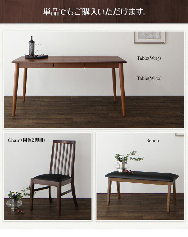 【新商品】組立設置付き ファミリー向け ウォールナット材 ハイバックチェアダイニング Daphne ダフネ 4点セット(テーブル+チェア2脚+ベンチ1脚) W150 送料無料
