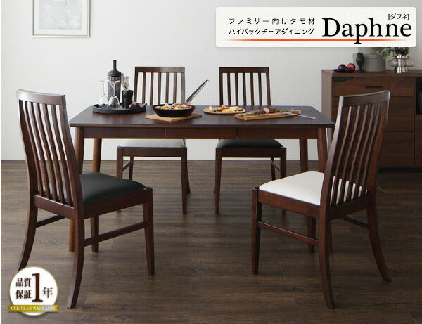 【新商品】組立設置付き ファミリー向け ウォールナット材 ハイバックチェアダイニング Daphne ダフネ 4点セット(テーブル+チェア2脚+ベンチ1脚) W150 送料無料