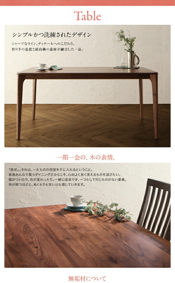 【新商品】組立設置付き 天然木 ウォールナット無垢材 ハイバックチェア ダイニング Virgo バルゴ ダイニングテーブル W150 送料無料