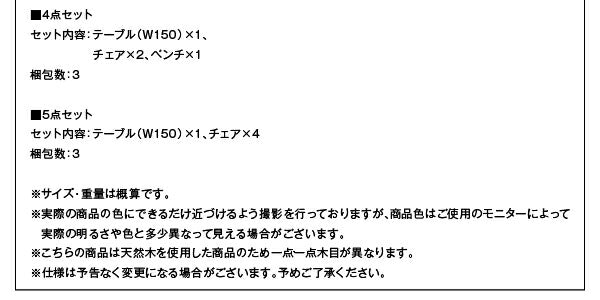 【新商品】組立設置付き 天然木 ウォールナット無垢材 ハイバックチェア ダイニング Virgo バルゴ 4点セット(テーブル+チェア2脚+ベンチ1脚) W150 送料無料
