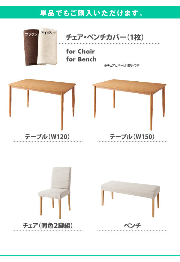 【新商品】撥水防汚機能付き! カバーリングダイニング Repel リペル ダイニングテーブル W150 送料無料