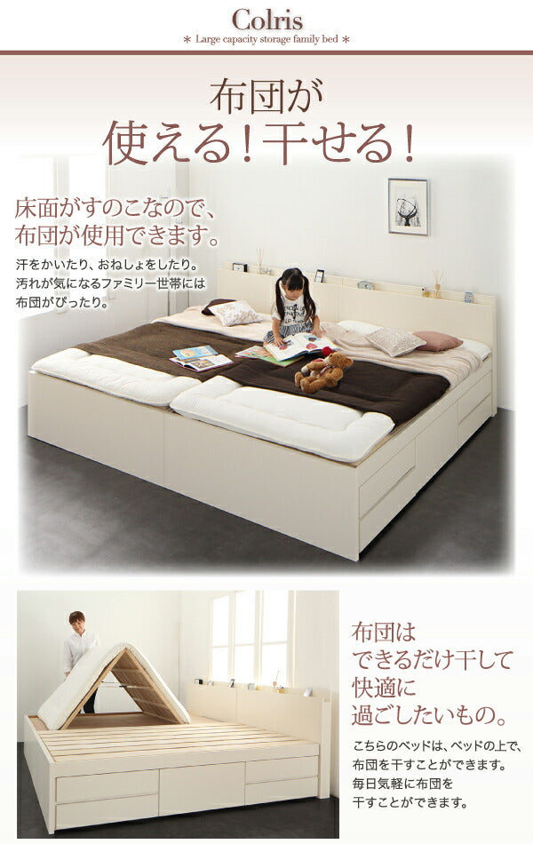 【新商品】組立設置付 国産大容量収納ファミリーチェストベッド ベッドフレームのみ ワイドK200 送料無料