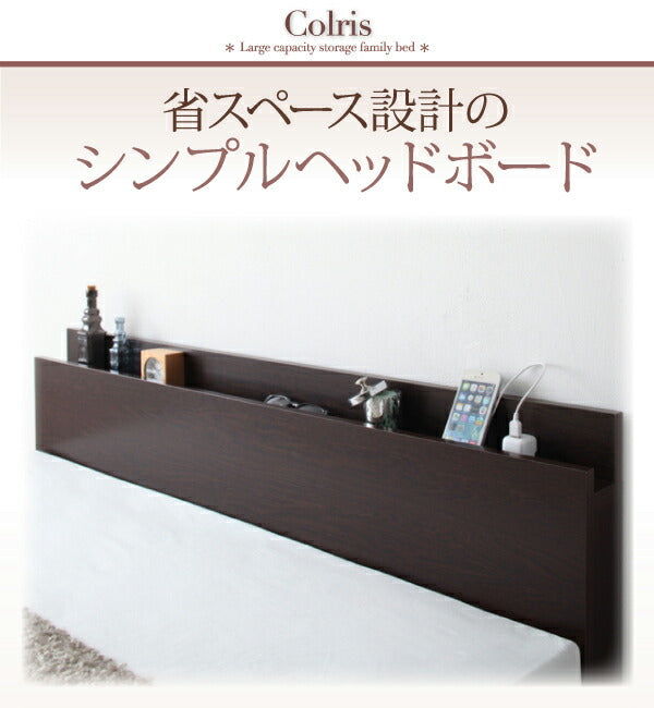 【新商品】組立設置付 国産大容量収納ファミリーチェストベッド ベッドフレームのみ ワイドK220(S+SD) 送料無料