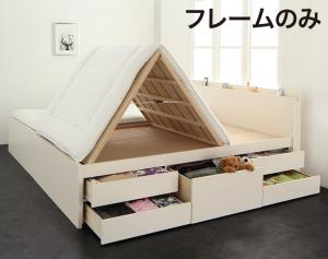 組立設置付 国産大容量収納ファミリーチェストベッド ベッドフレームのみ ワイドK240(SD×2)