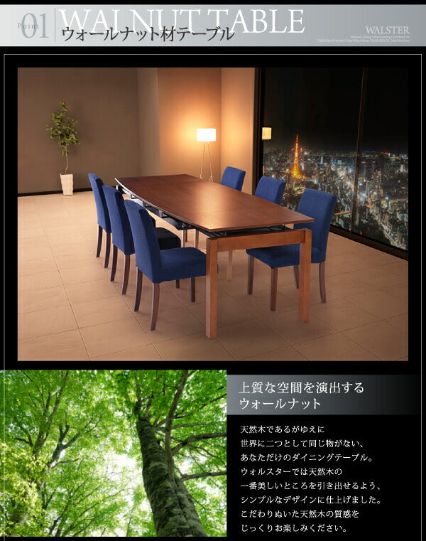 【新商品】組立設置付き 天然木ウォールナット材 デザイン伸縮ダイニングセット WALSTER ウォルスター ダイニングテーブル W140-240 送料無料