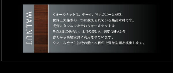 【新商品】組立設置付き 天然木ウォールナット材 デザイン伸縮ダイニングセット WALSTER ウォルスター ダイニングチェア 2脚組 送料無料