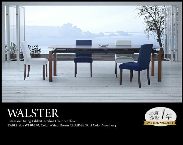 【新商品】組立設置付き 天然木ウォールナット材 デザイン伸縮ダイニングセット WALSTER ウォルスター 6点セット(テーブル+チェア4脚+ベンチ1脚) W140-240 送料無料